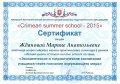 120px-Сертификат Крым.jpg