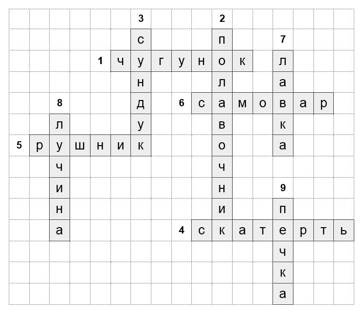 Crossword.jpg
