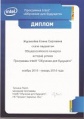 Сертификаты интел0002.jpg