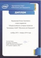 Сертификаты интел0001.jpg