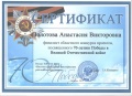 Сертификат 001.jpg