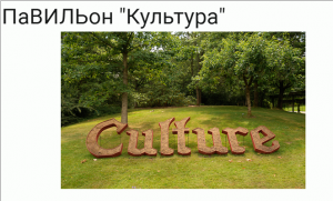 Культура.png