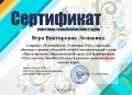 Сертификат Технологическая студия «Проектирование образовательной среды для формирования УУД в системе moodle»-Сертификат 719.jpg