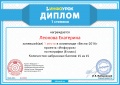 Диплом проекта infourok.ru № 49092.jpg