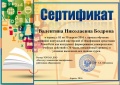Сертификат Гейм.jpg