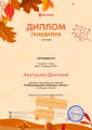 Diplom335000 Акатушев Дмитрий 7.png