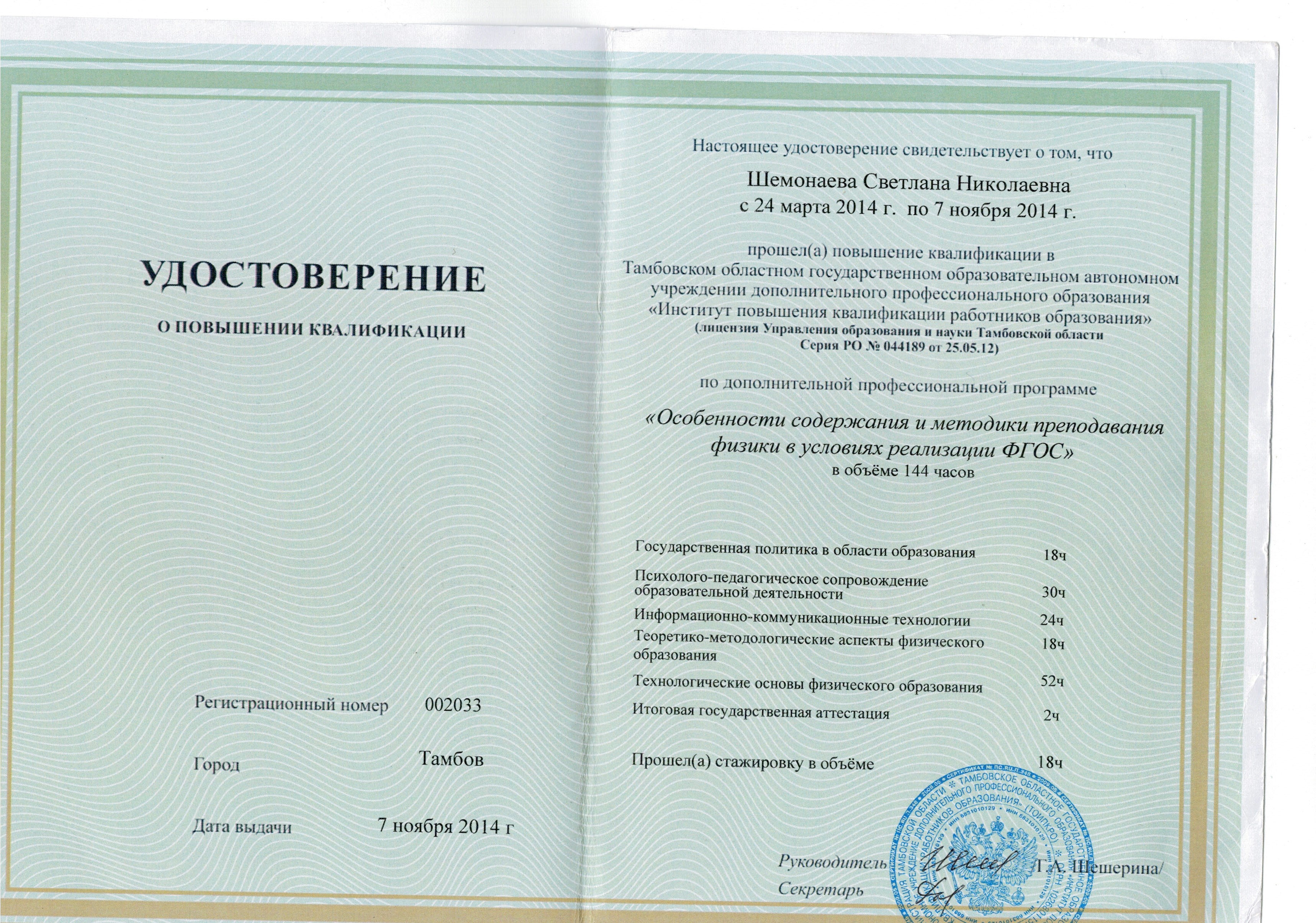 Учебный центр повышения квалификации. Программа повышения квалификации. Повышение квалификации ит перемена. Курсы повышения квалификации. Повышение квалификации информационные технологии.