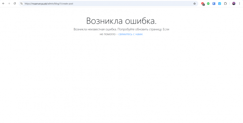 Файл:Ошибка при публикации.png