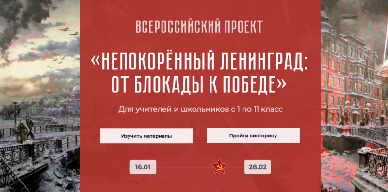 Файл:Блокада 3.png