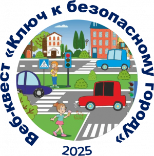 Ключ к городу2.png