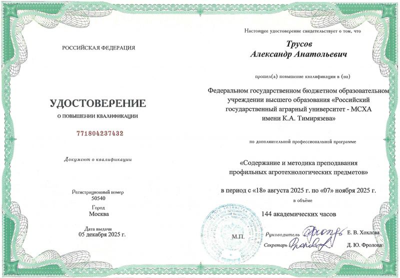 Файл:Удостовирение АА Пенза.jpg