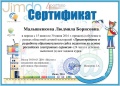 Сертификат мастерской по созд сайта.jpg