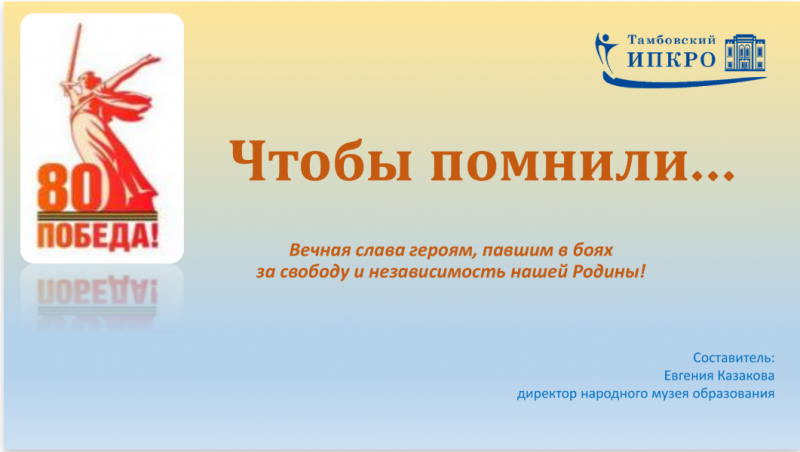 Файл:Ленинград Чтобы помнили.png