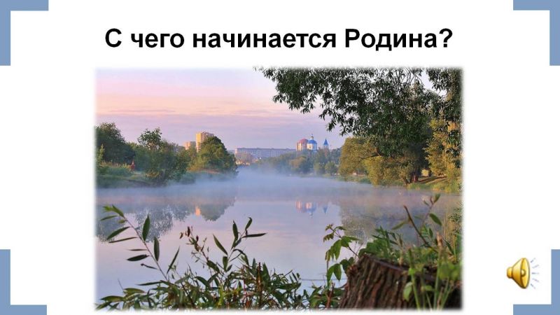 Файл:Презентация Памятники православной культуры Тамбовской земли Гариф.Л.О. Слайд2.JPG