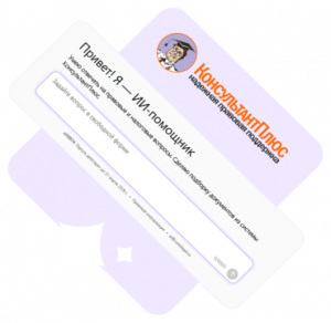 ИИ помощник.png