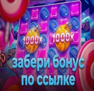 Бонус по ссылке.jpg