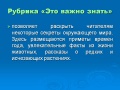 Миниатюра для версии от 17:54, 28 января 2017