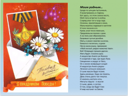 Моим родным Казакова.png