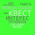 Рефлекс 3.png